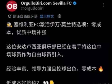 6月29日：被截胡！山东泰山绯闻外援遭西甲豪门争抢，夏窗换外援又泡汤了