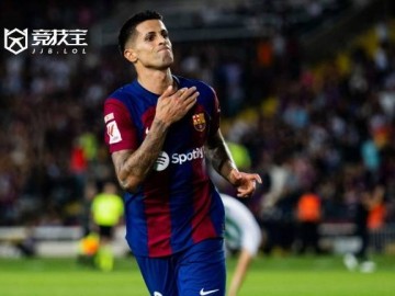 西甲：800万回归巴萨！白菜价签约坎塞洛
