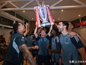 阿森纳冠军大巡游时间确定！欧冠决赛成终极考验