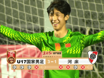 将再碰阿森纳！U17国足挺进决赛：赛后邝兆雷又被评全队最低分