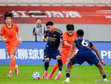 随着U17国足3-2绝杀阿森纳，上海队3-3逼平C罗母队，首轮过后积分榜：中国队领跑