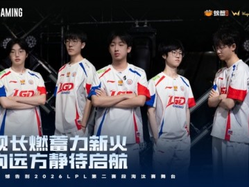 LGD长文告别第二赛段：有些春天来得太晚 下一段征途我们继续启程