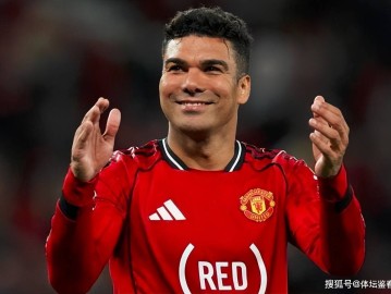 Here we go！卡塞米罗告别曼联，拒绝5大联赛，3年合约辅佐梅西
